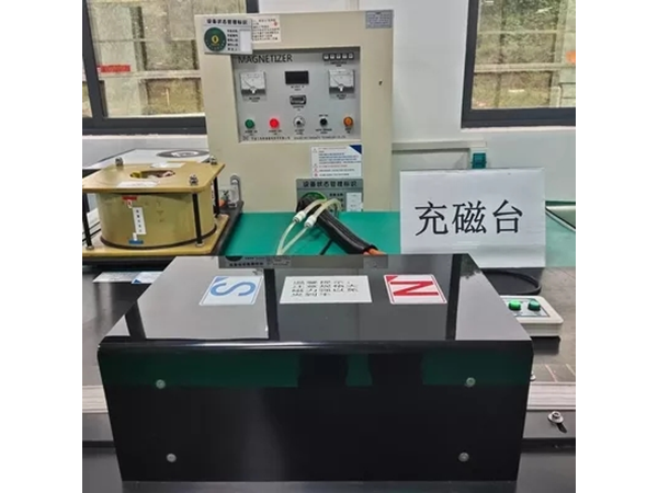 Directional magnetizing machine