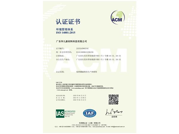 Environmental management system certification